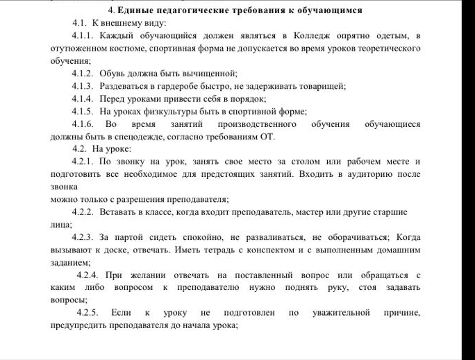 Заставяляют носить спец одежду в колледже